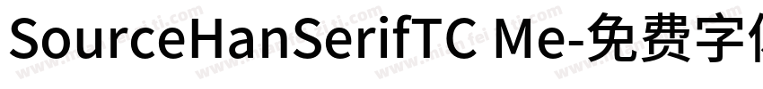 SourceHanSerifTC Me字体转换